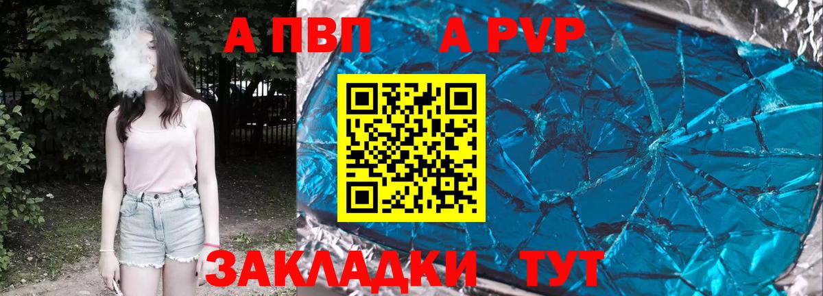 A PVP VHQ Камышин