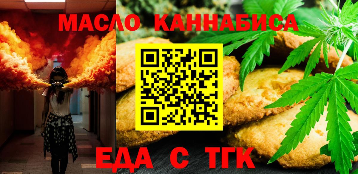 Canna-Cookies марихуана  Вход с VPN  Камышин 