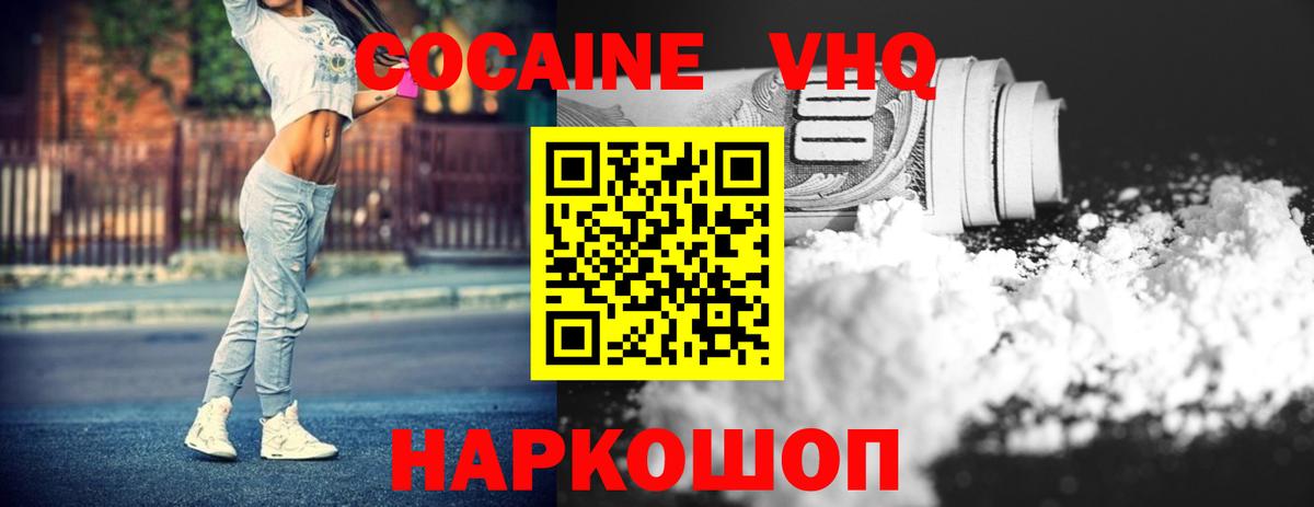 COCAIN Колумбийский Камышин