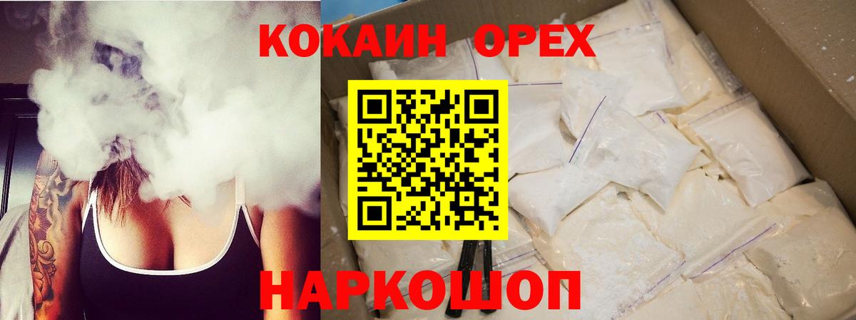 Камышин  Cocaine 99%  COCAIN Перу  Вход с VPN 