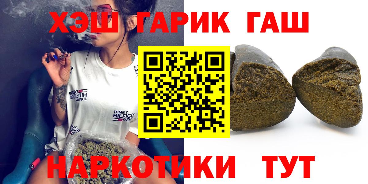ГАШ убойный Камышин