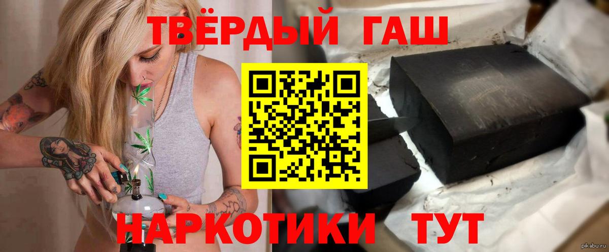 сколько стоит  Гашиш 40% ТГК  ГАШ  Камышин  Вход с VPN  ГАШИШ гашик 