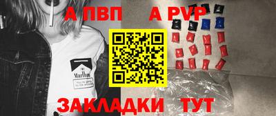 а пвп мука Лесосибирск