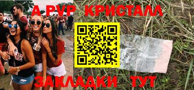 ALPHA PVP Мариинск