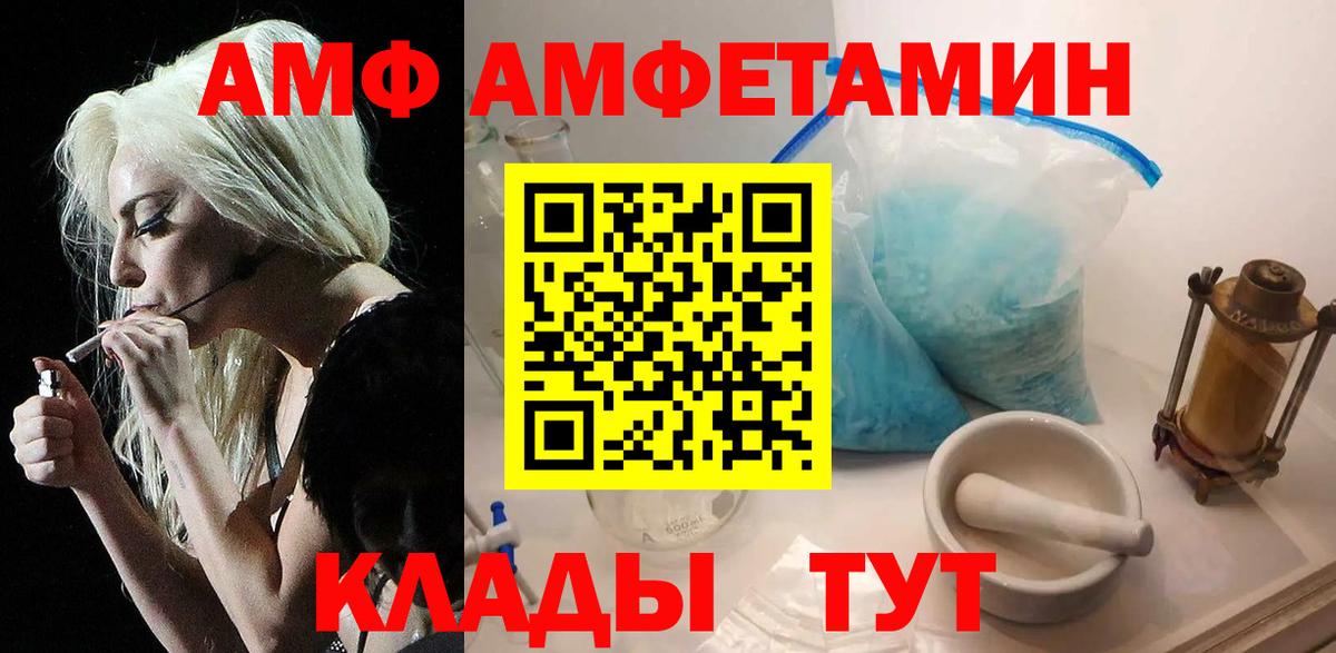 Первитин Methamphetamine Камышин