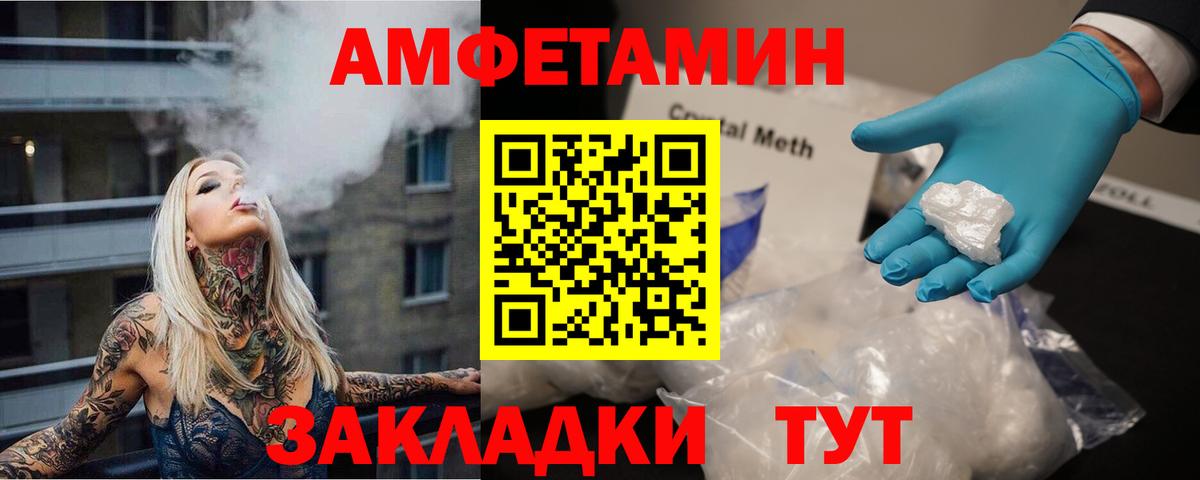 Метамфетамин витя  Метамфетамин витя  Камышин  Вход с VPN 