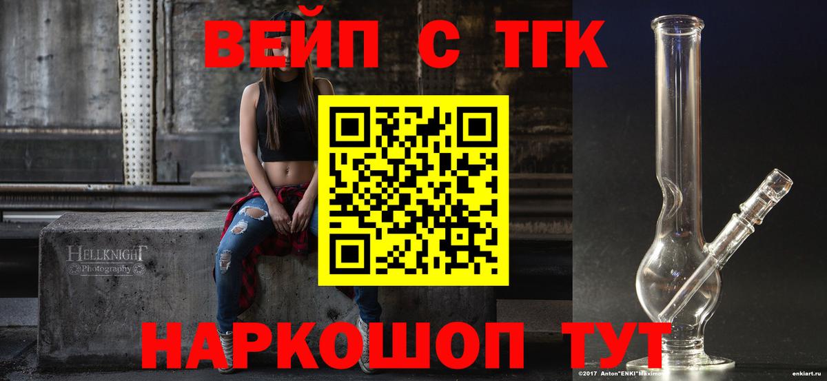Камышин  Дистиллят ТГК THC oil  Вход с VPN 